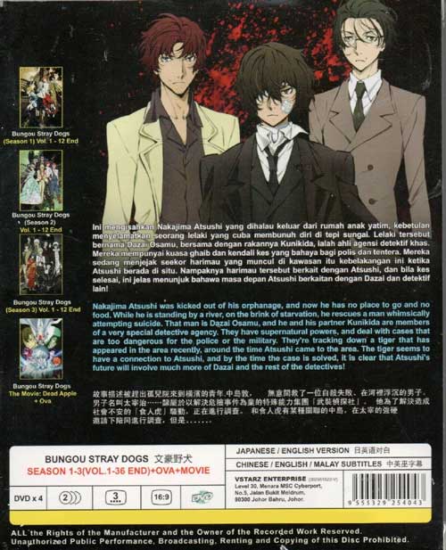 Bungou Stray Dogs (TV + Movie + OVA) (DVD) (2016~2019 ...