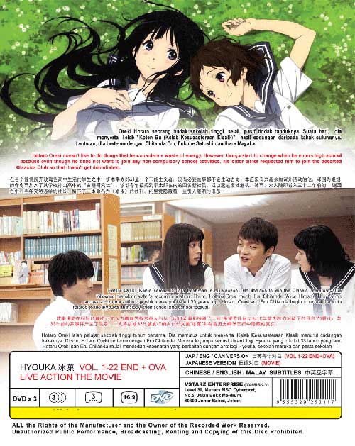 最安値に挑戦 全巻セット 送料無料 Dvd 氷菓 Hyouka 11枚セット 第1話 第22話 最終 レンタル落ち 国際ブランド Eproc Ptamgirimenang Com