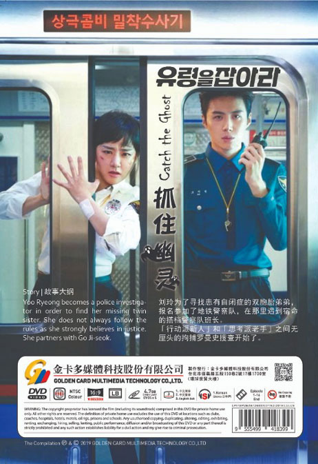 Catch The Ghost (DVD) (2019) Korean Drama | Ep: 1-16 end (English Sub