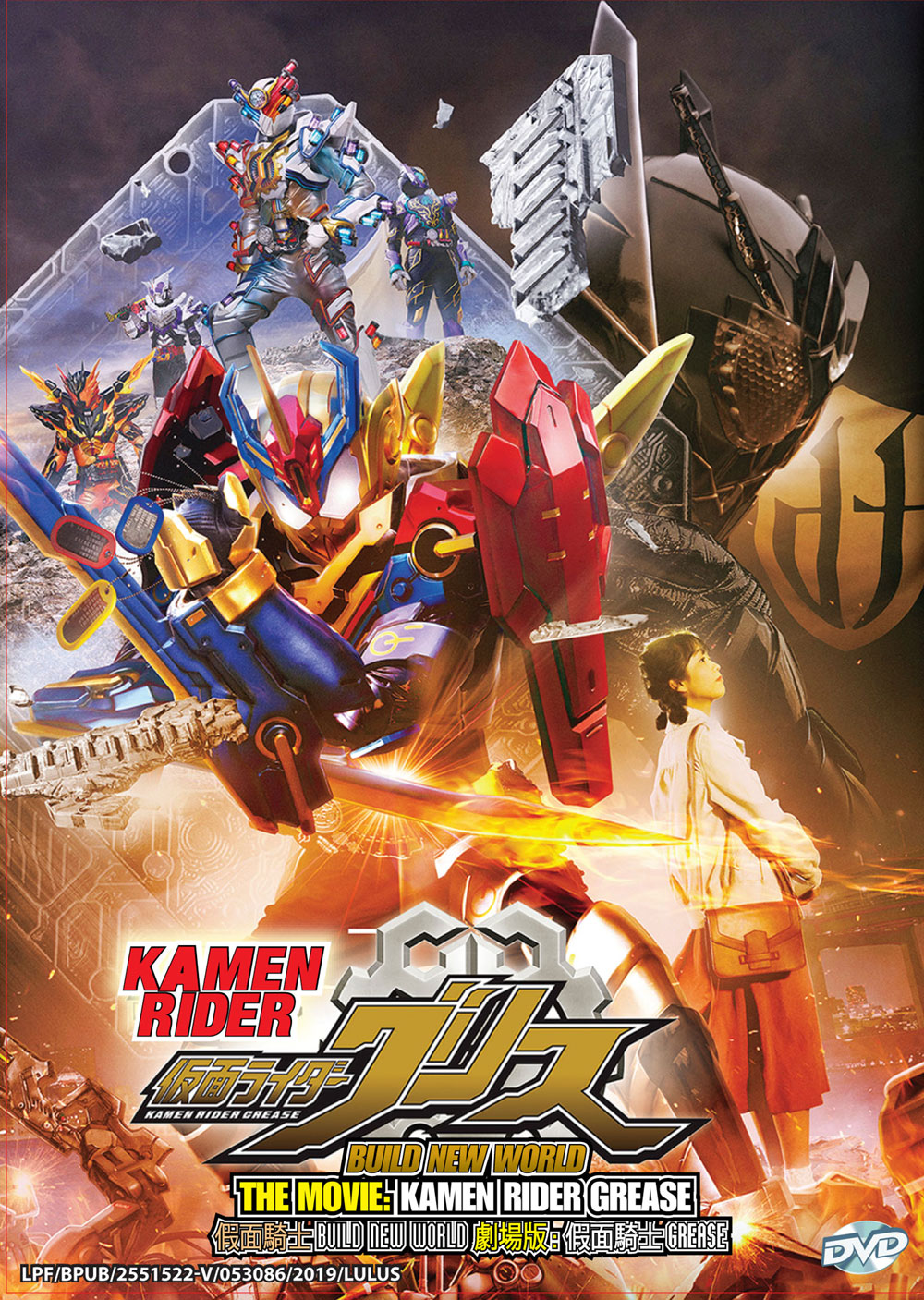 Kamen Rider Build New World The Movie: Kamen Rider Grease ...