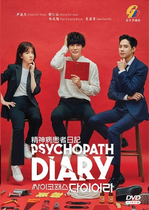 Psychopath Diary (DVD) (2019) Korean TV Series | Ep: 1-16 end (English Sub)