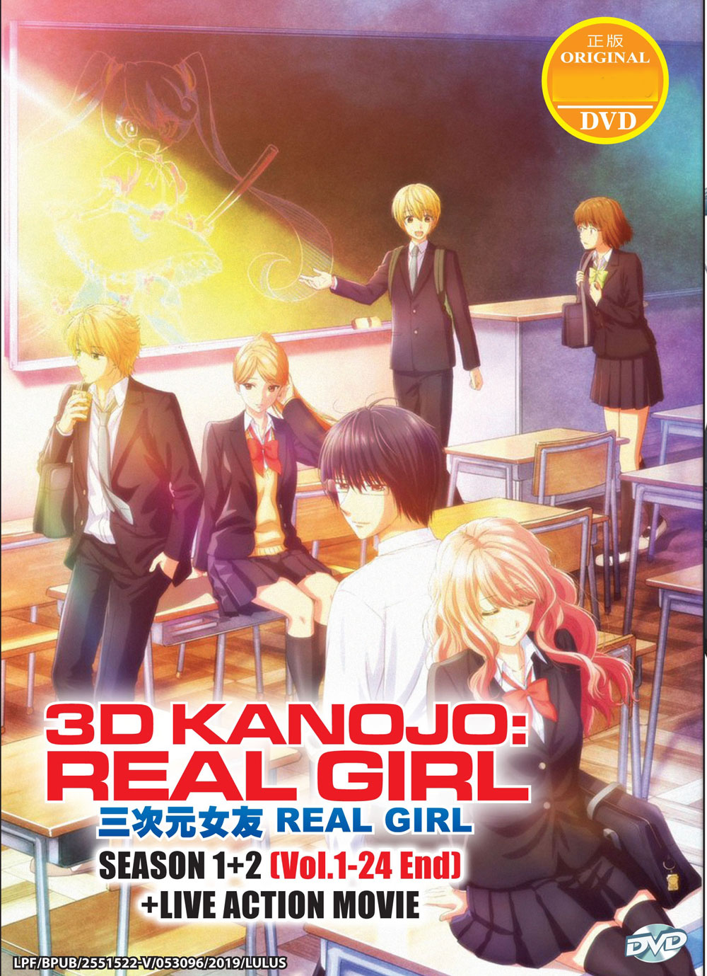 3D Kanojo: Real Girl Season 1+2 + Live Action Movie (dvd) (2018~2019