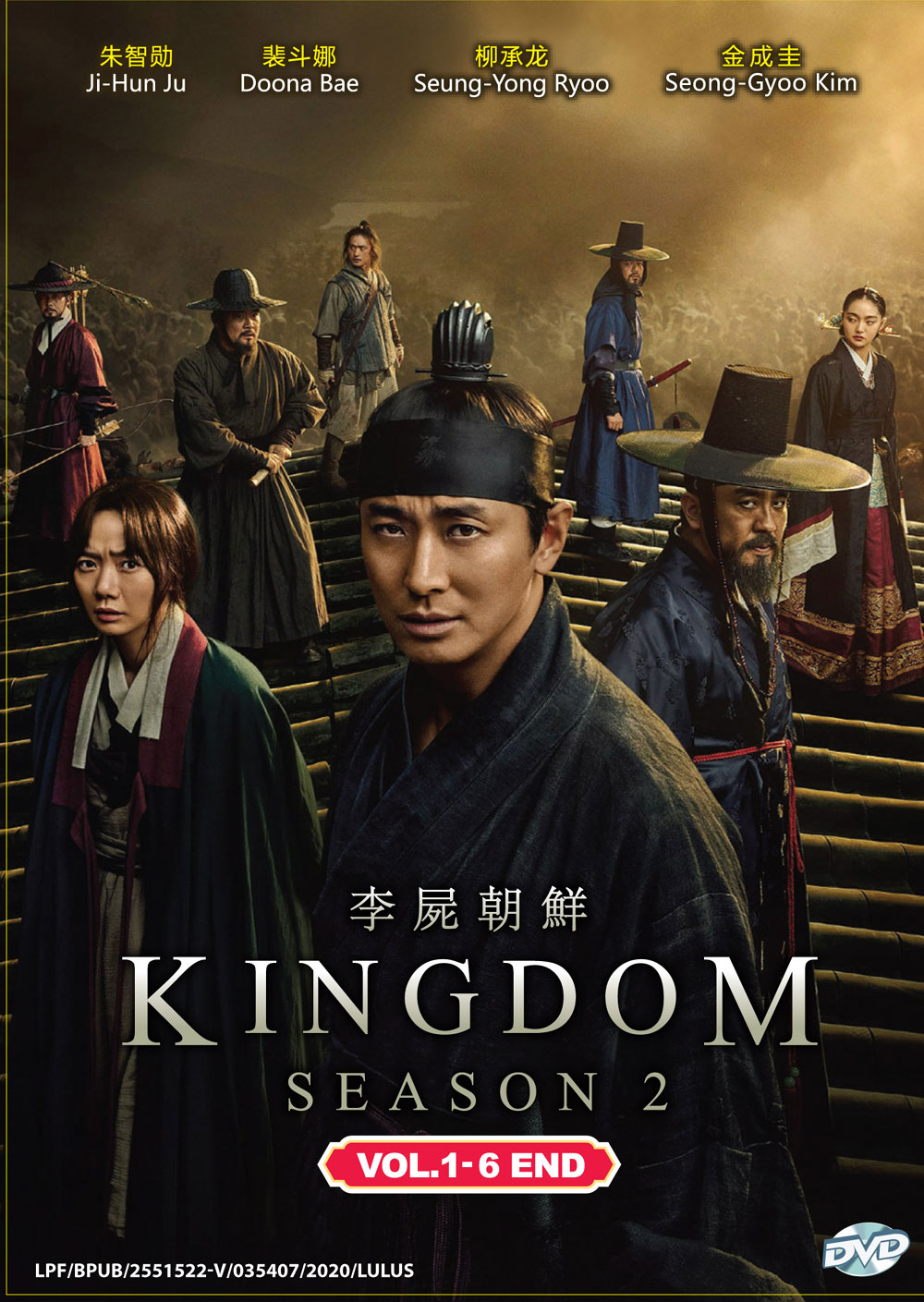 kingdom japanese movie eng sub