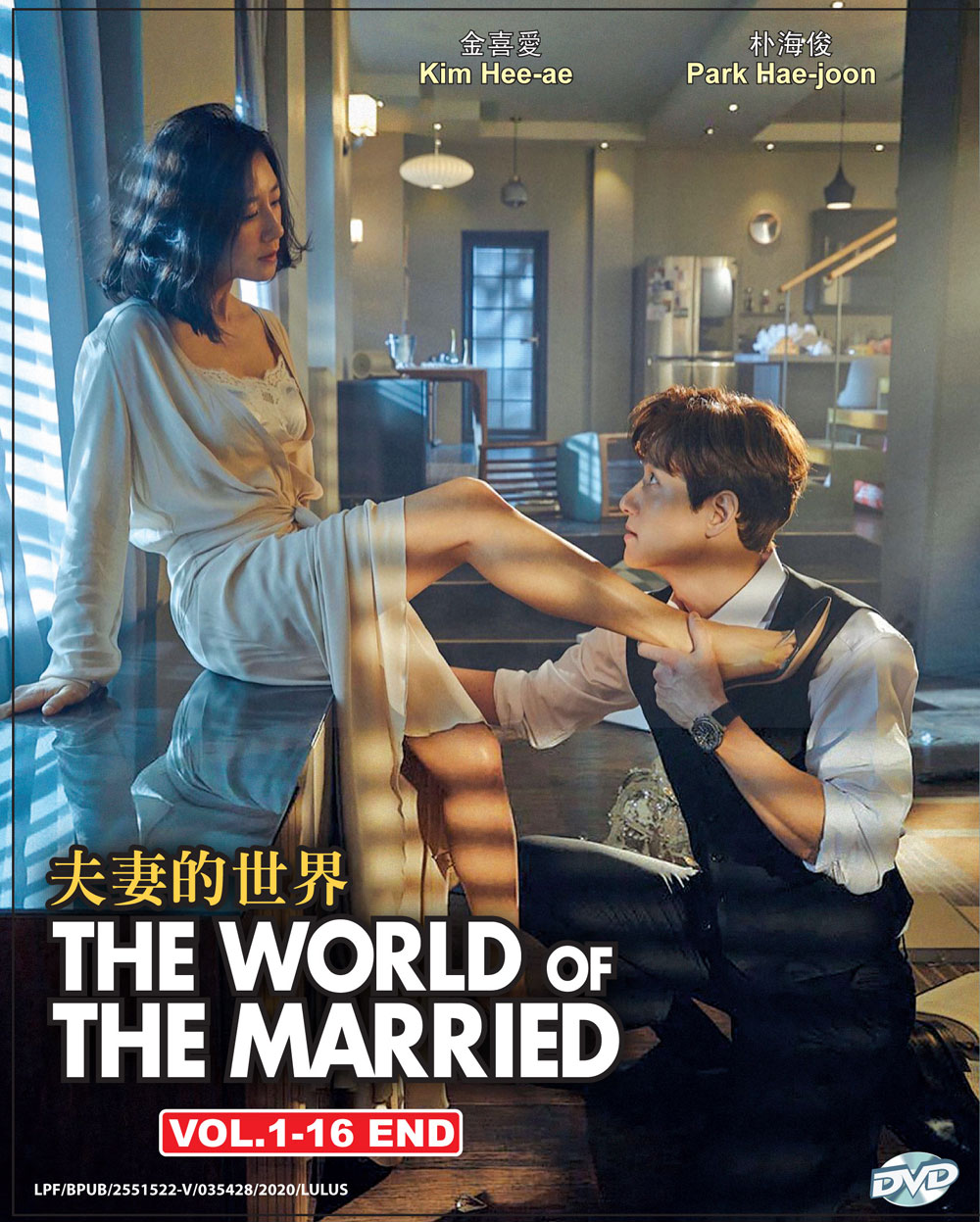 The World Of The Married Dvd 2020 Korean Tv Series Ep 1 16 End English Sub 4350