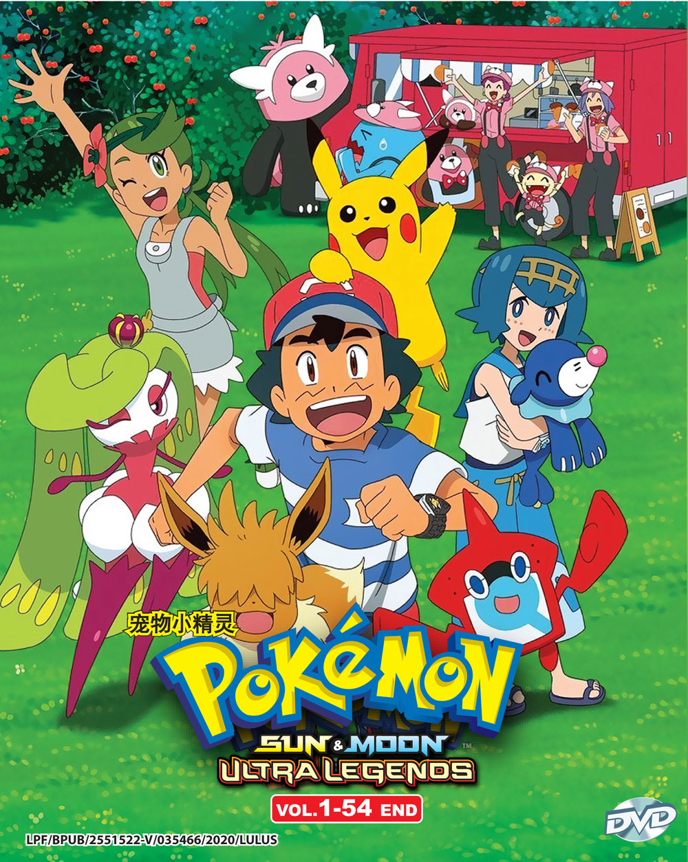 Pokemon Sun & Moon Ultra Legends (DVD) (2018-2019) Anime | Ep: 1-54 end ...