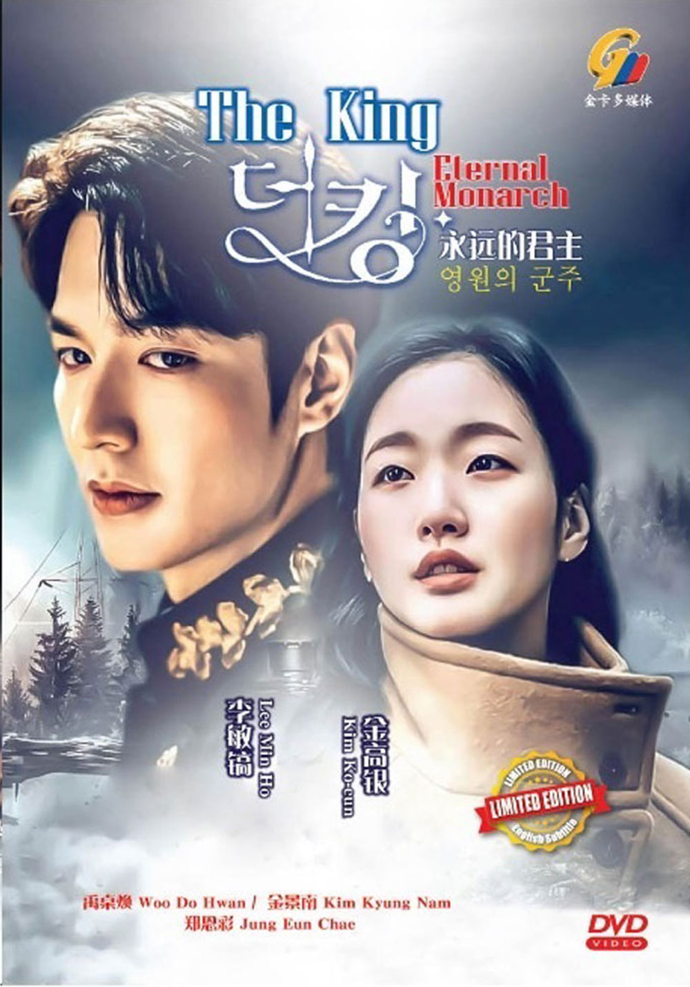 The King: Eternal Monarch (DVD) (2020) Korean TV Series | Ep: 1-16 end