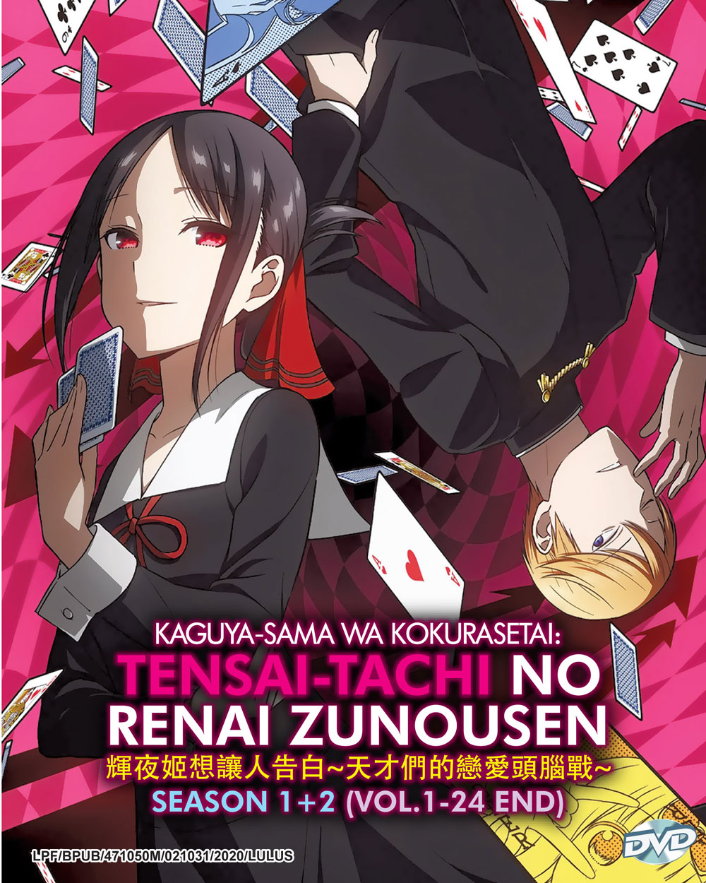 Kaguya-sama wa Kokurasetai: Tensai-tachi no Renai Zunousen Season 1+2