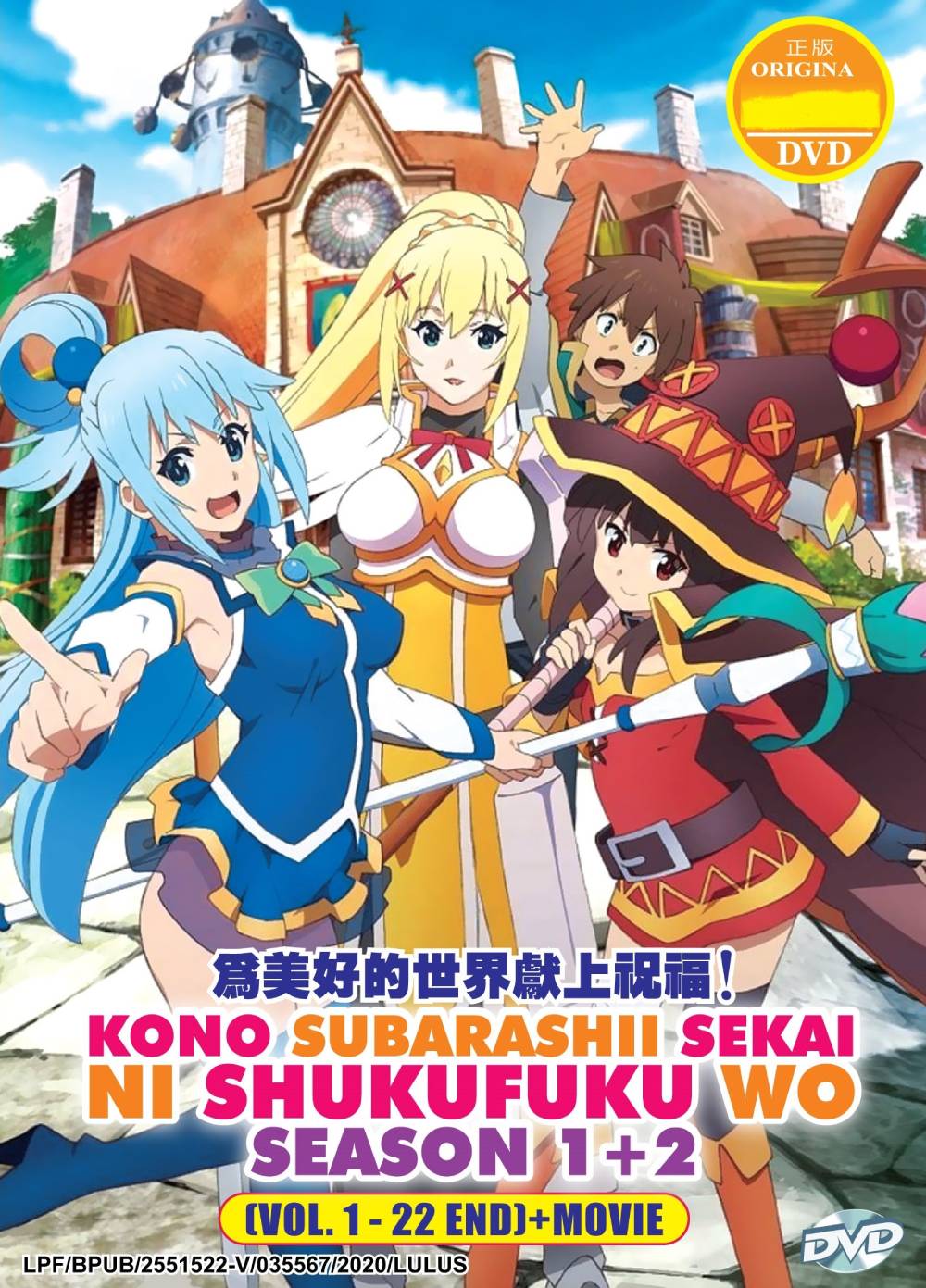 Kono Subarashii Sekai Ni Shukufuku Wo Season 1 2 Movie