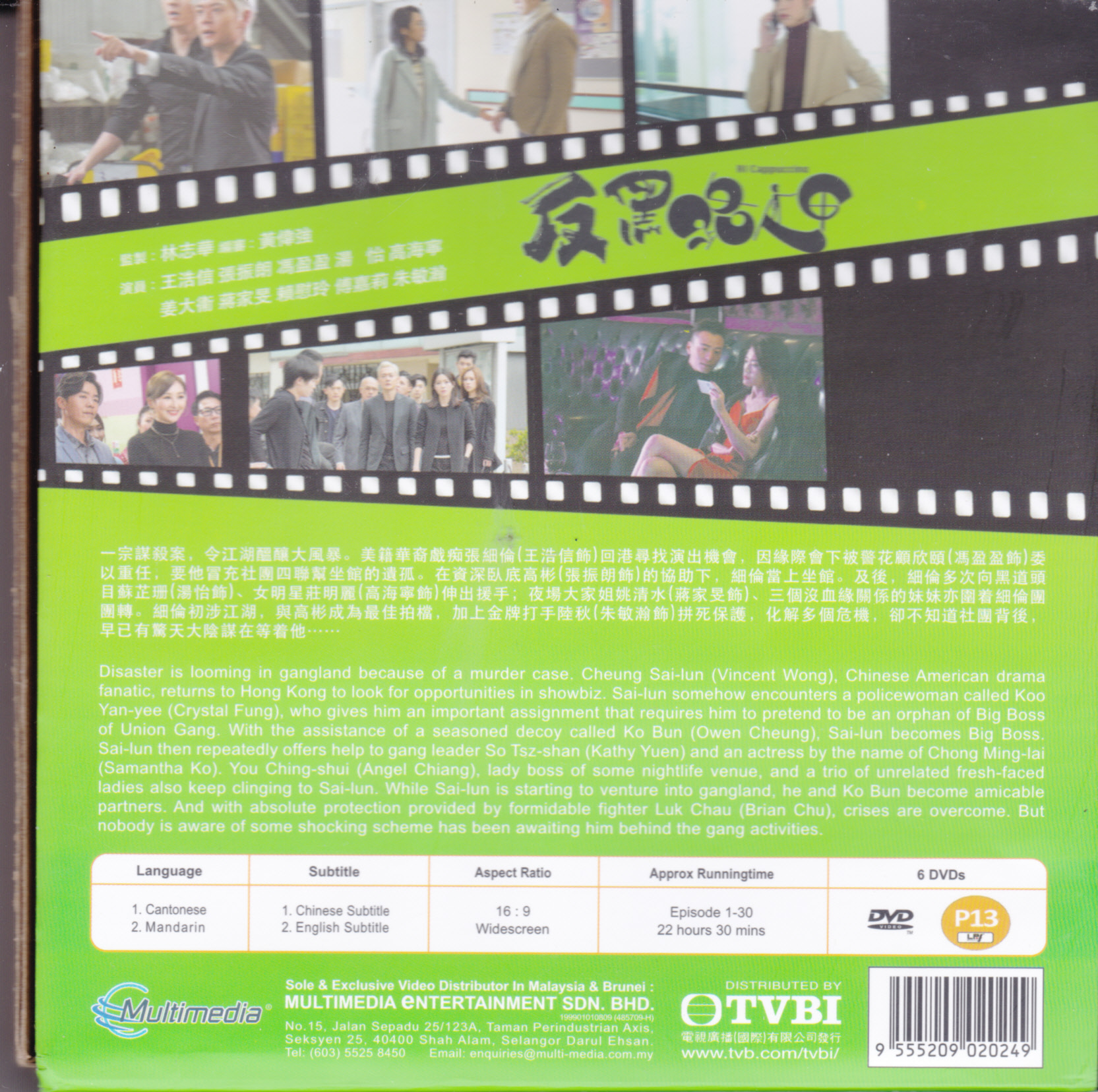 Al Cappuccino (DVD) (2020) Hong Kong TV Series Ep 130