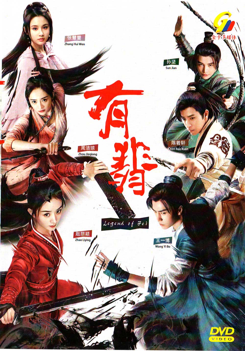 legend of ling fei ep 1 eng sub