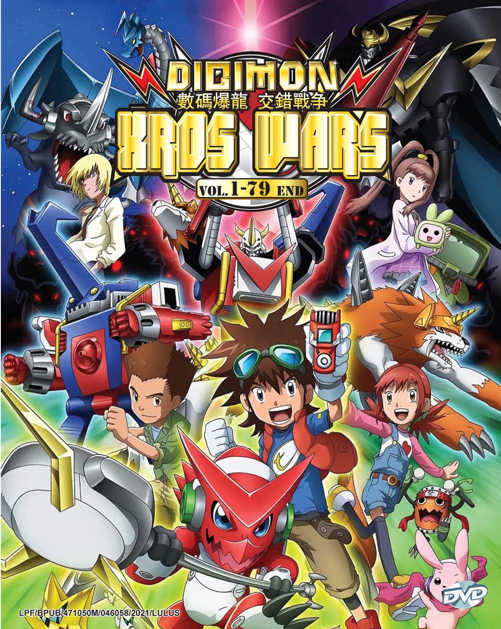 デジモンクロスウォーズ VOL.1-79 END (DVD) (2011-2012)アニメ | 全1-79話