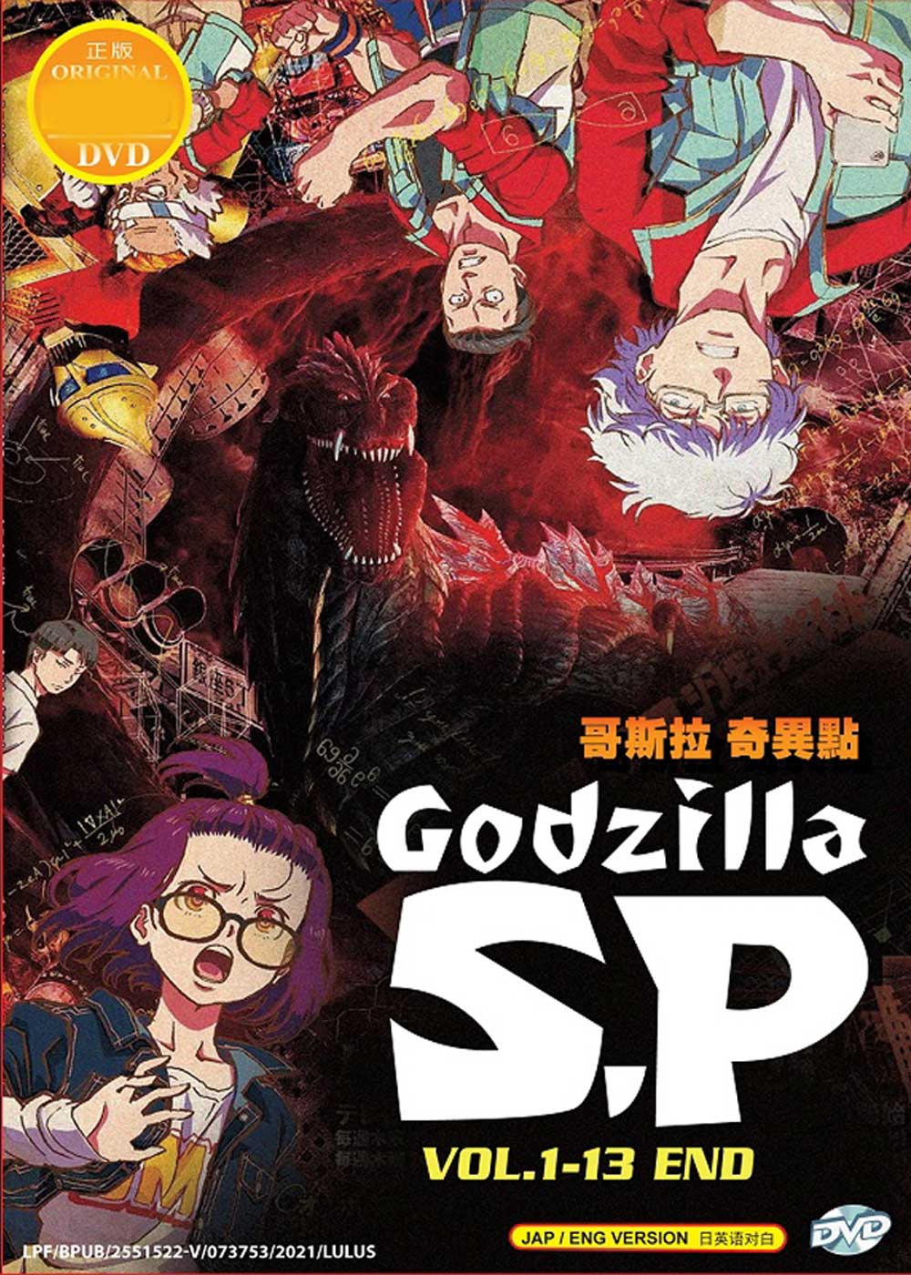 Godzilla: S.P (DVD) (2021) Anime | Ep: 1-13 end (English Sub)