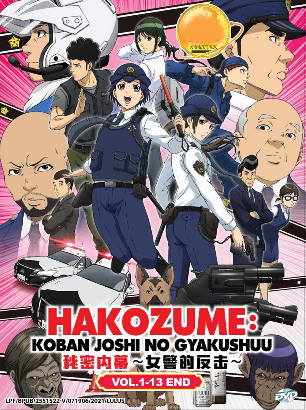 ハコヅメ ～交番女子の逆襲～ (DVD) (2022)アニメ | 全1-13話
