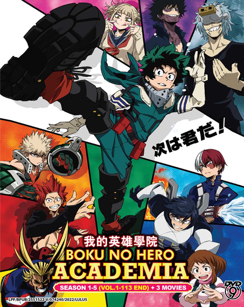 Boku no Hero Academia Dublado s01.EP01