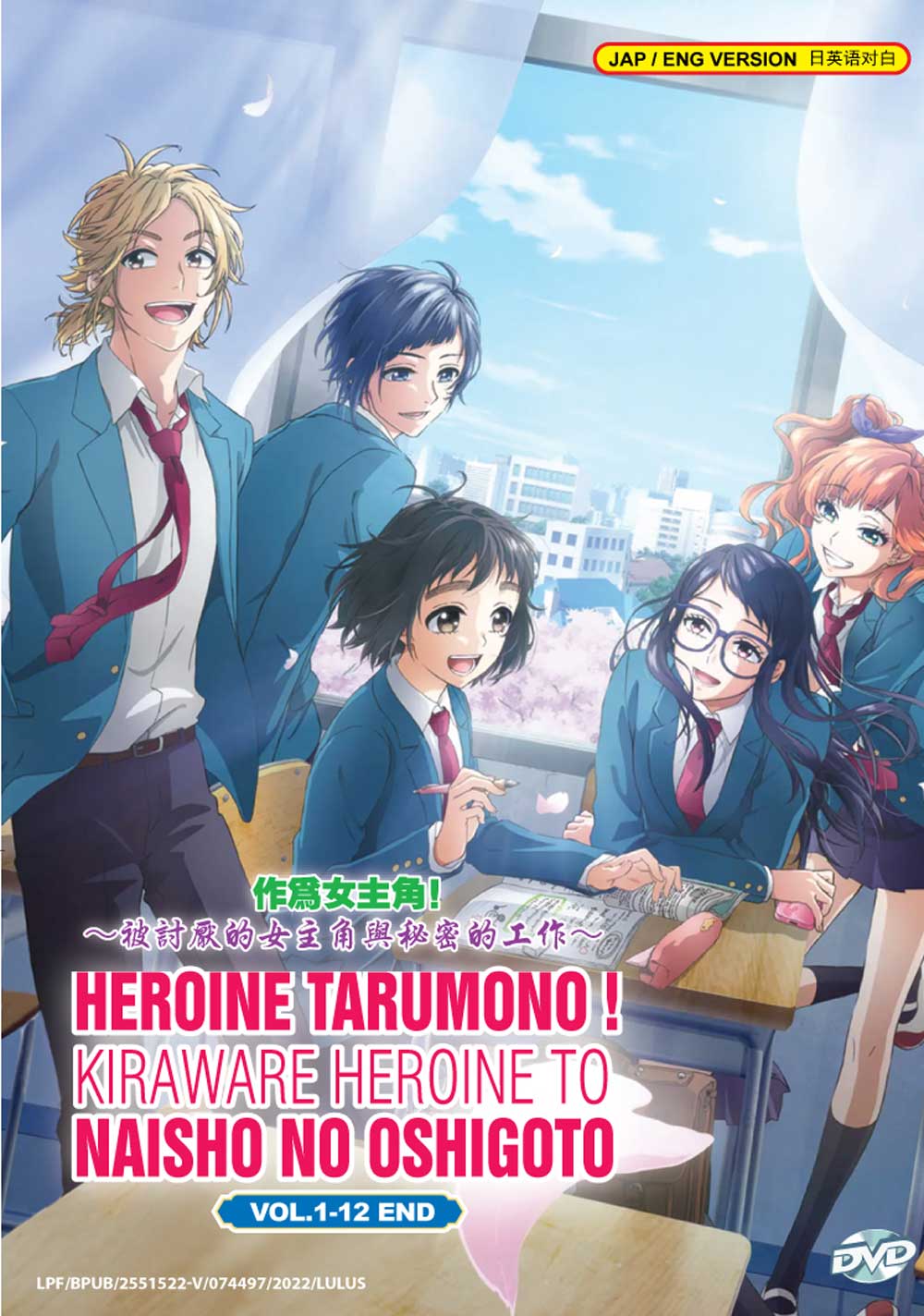 Heroine Tarumono! Kiraware Heroine to Naisho no Oshigoto (DVD) (2022) Anime  | Ep: 1-12 end (English Sub)