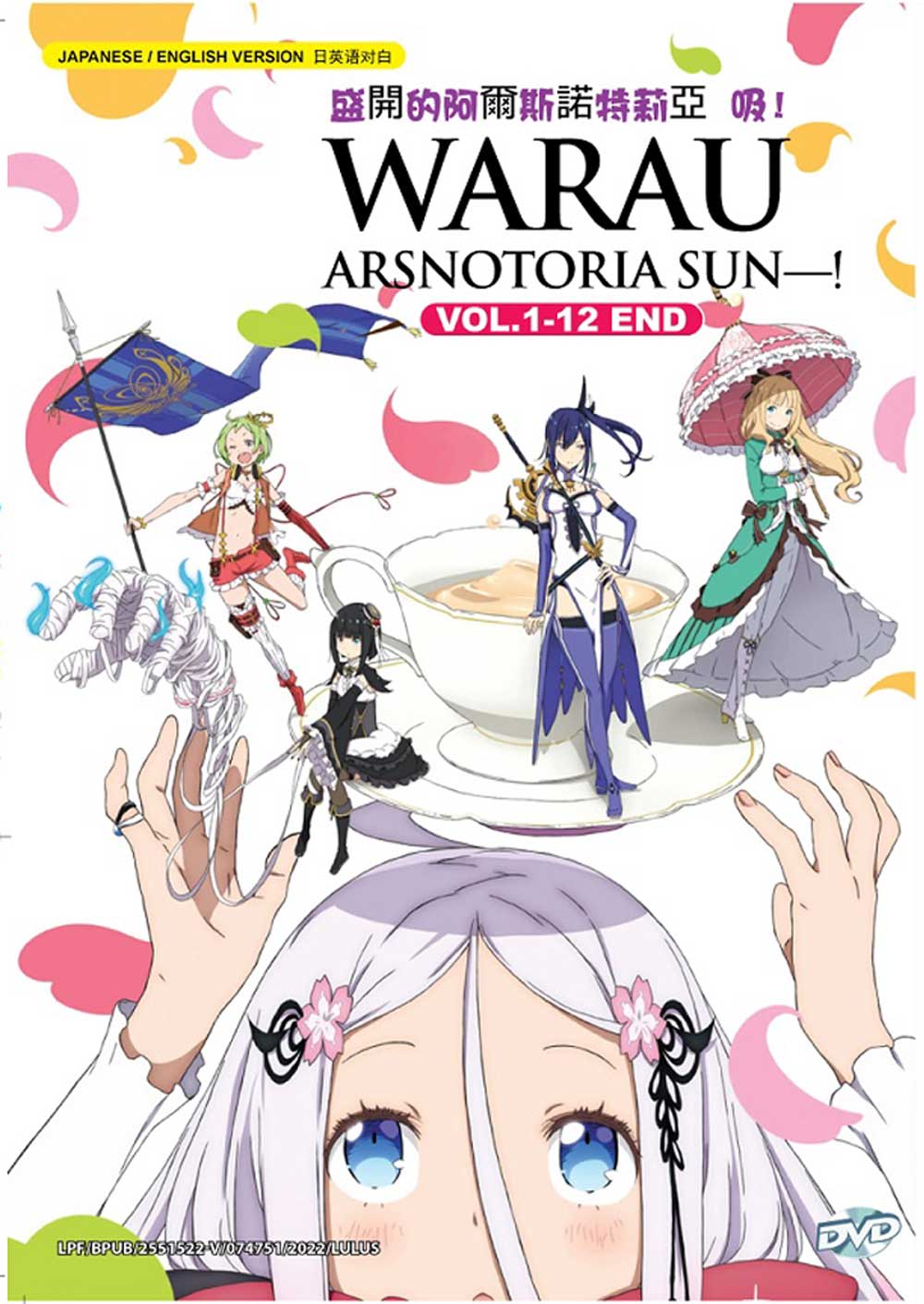 Warau Arsnotoria Sun!!2 : Smile of the Arsnotoria the Animation  HMV&BOOKS  online : Online Shopping & Information Site - PCXP-50932 [English Site]