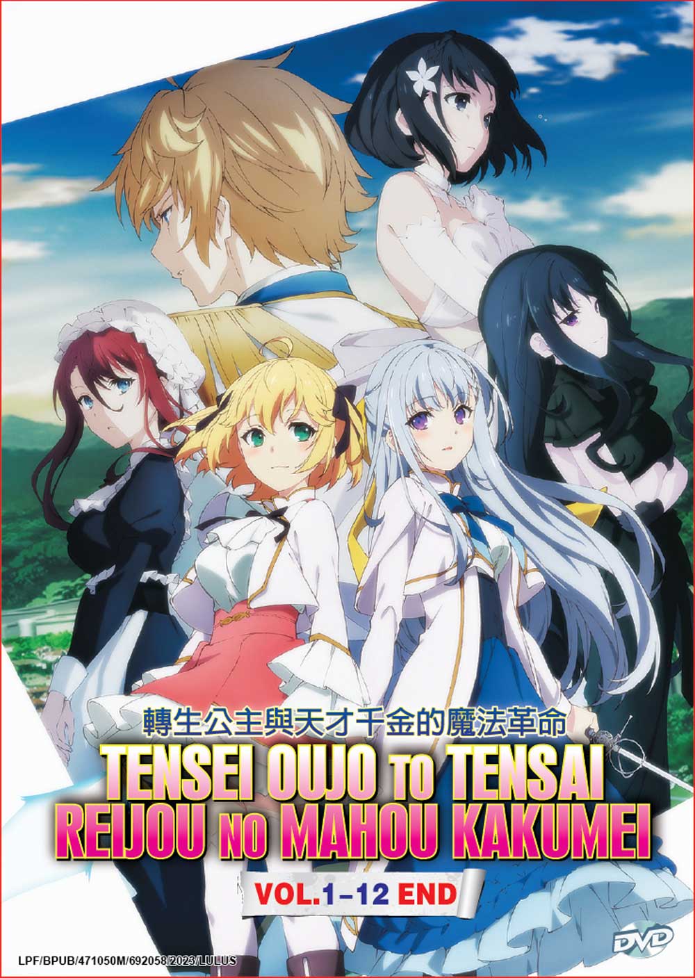 Buy tenjou tenge - 112429, Premium Anime Poster