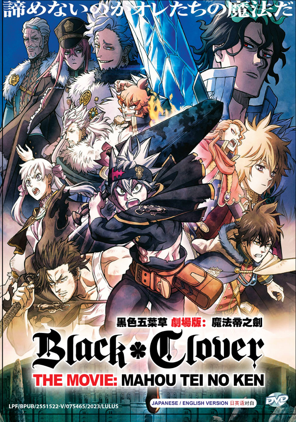 ブラッククローバー Chapter XV(Blu-ray Asta Disc)/田畠裕基(原作),梶原岳人(アスタ),島崎