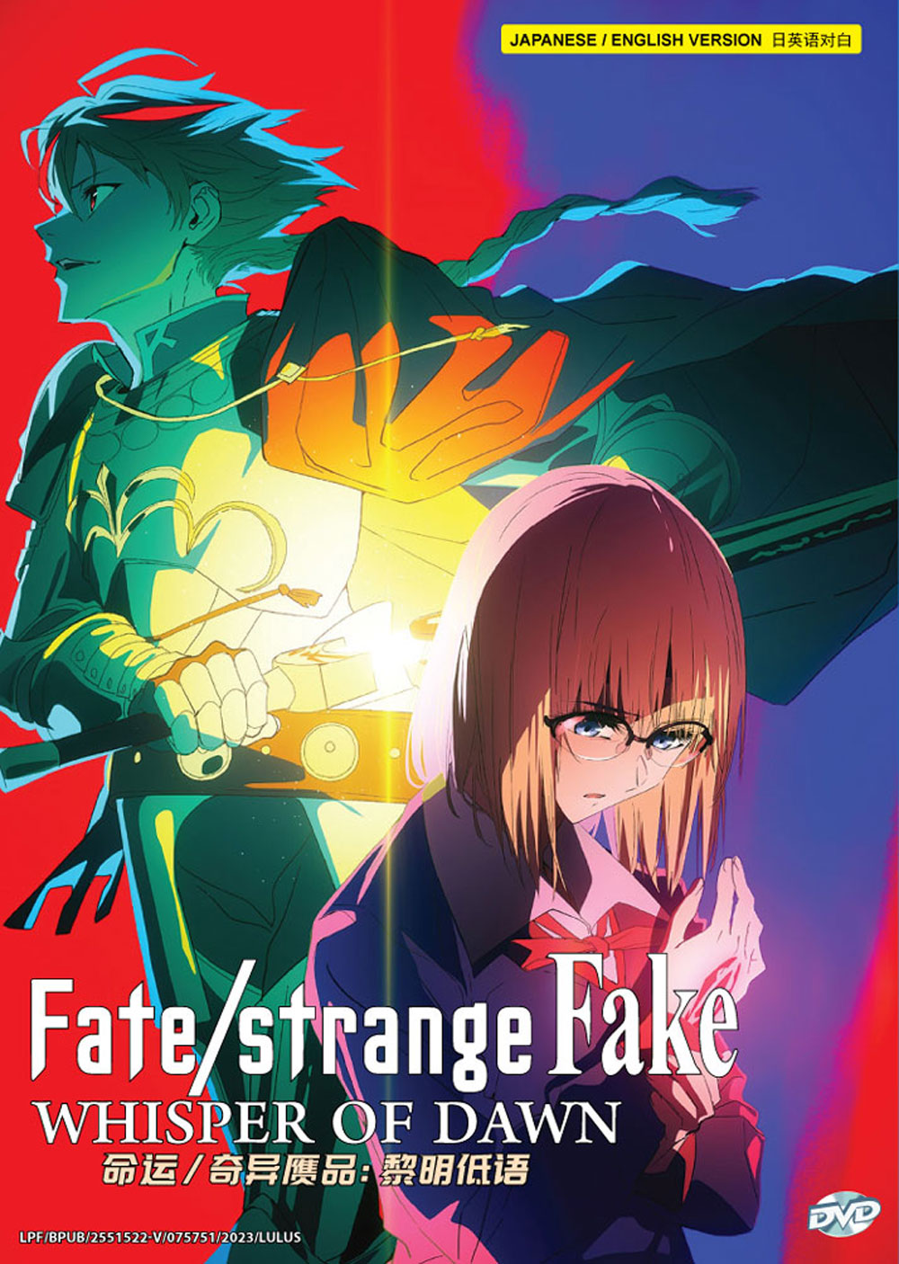 ストレンジドーン』（STRANGE DAWN） 2024 販促非売品ポスター