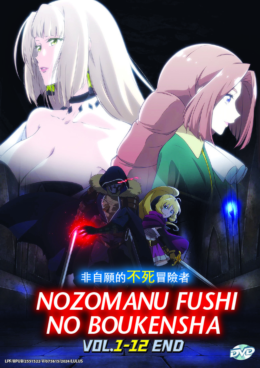 Nozomanu Fushi no Boukensha (DVD) (2024) Anime | Ep: 1-12 end (English Sub)