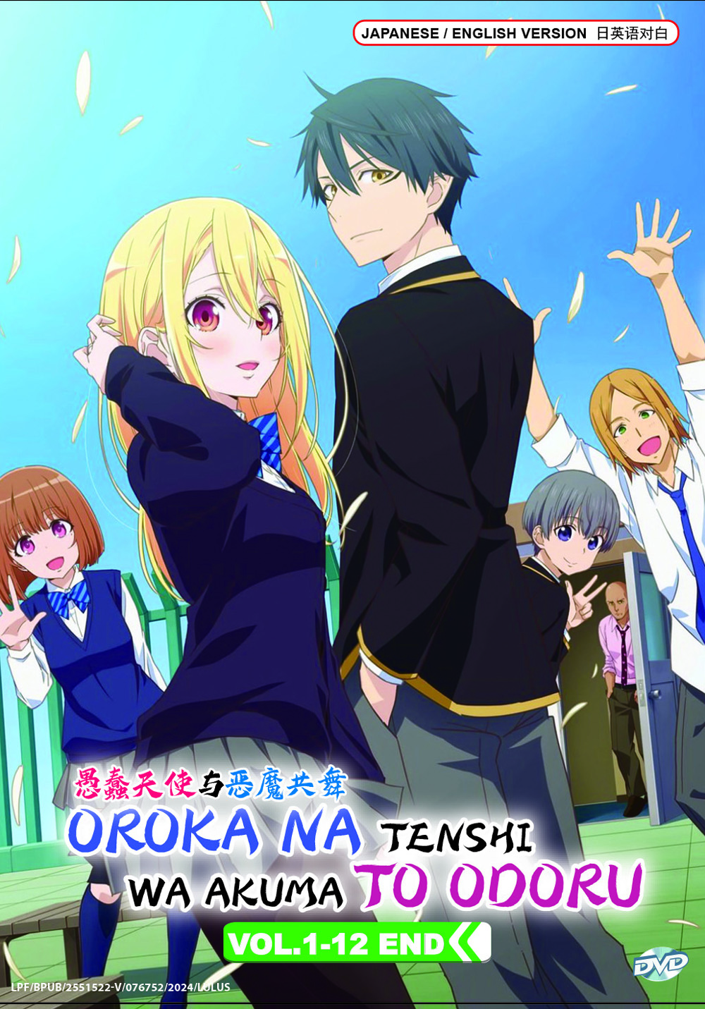 Oroka na Tenshi wa Akuma to Odoru (DVD) (2024) Anime | Ep: 1-12 end  (English Sub)