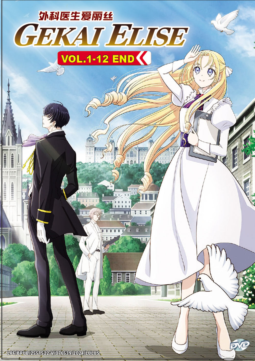 Gekai Elise (DVD) (2024) Anime | Ep: 1-12 end (English Sub)