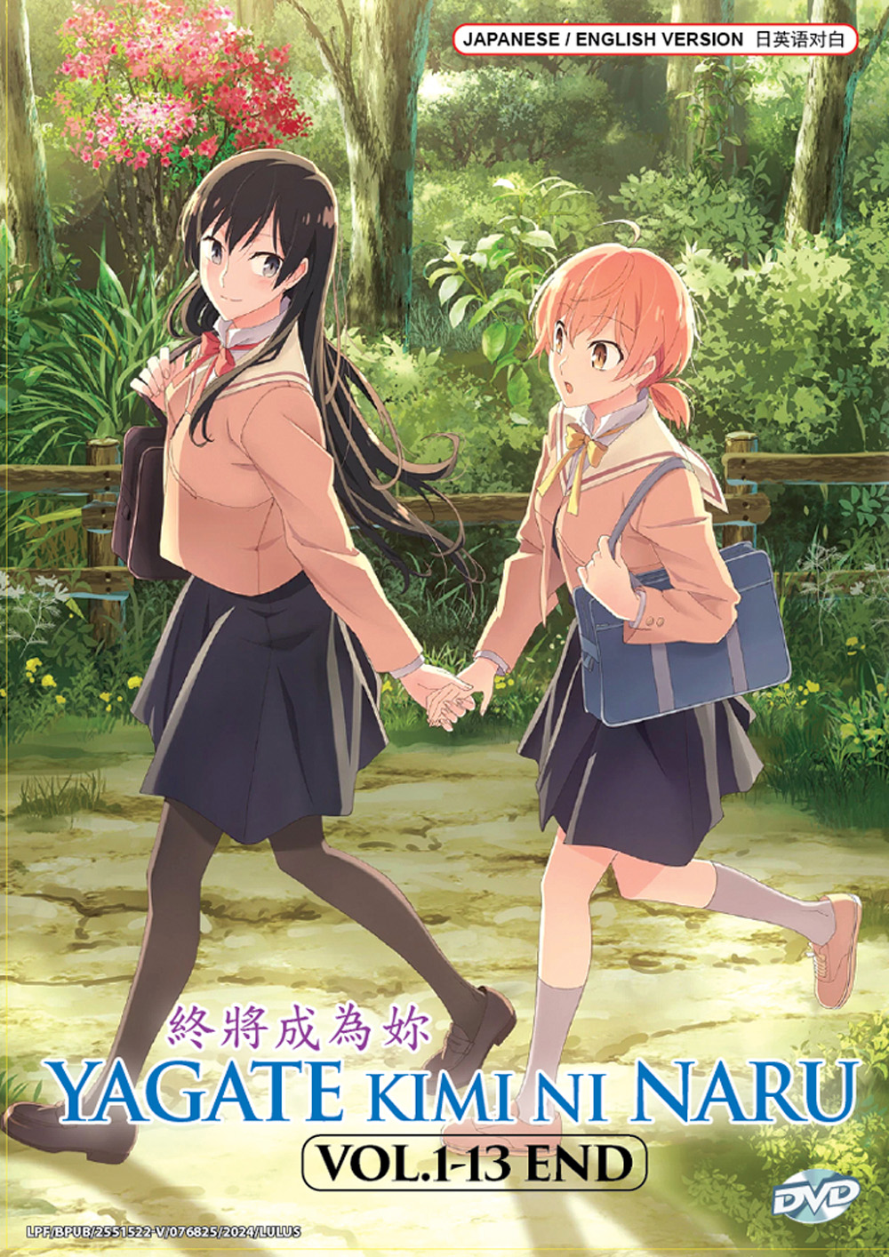 Yagate Kimi ni Naru (DVD) (2018) Anime | Ep: 1-13 end (English Sub)