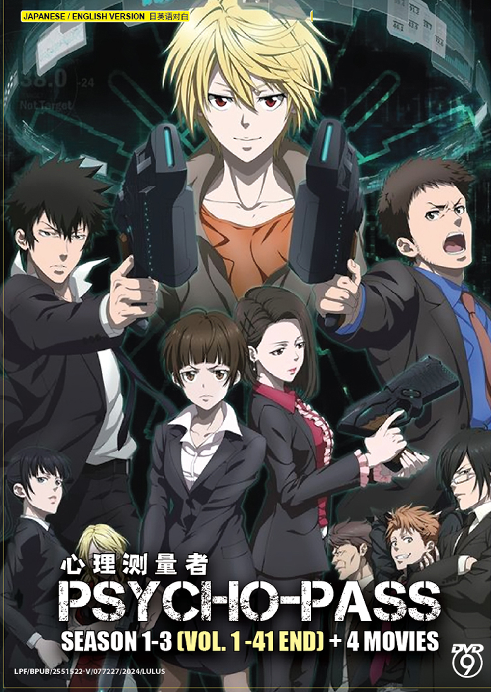 Psycho-Pass Season 1-3 + 4Movies (DVD) (2012~2019) Anime | Ep: 1-41 end  (English Sub)