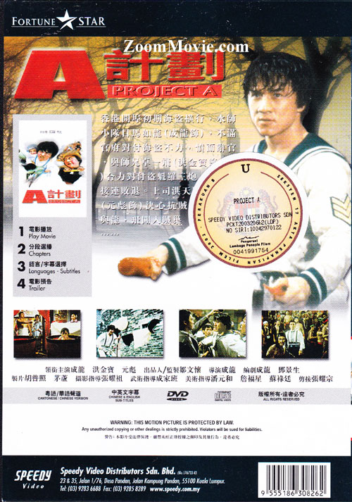 a計劃 (dvd) (1983)中文電影 中文字幕