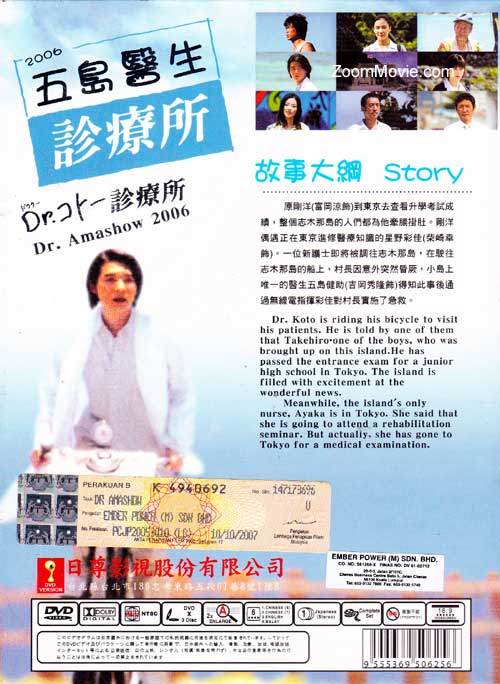 Dr. コトー診療所（第2期） (DVD) (2006)日本TVドラマ | 全1~11話