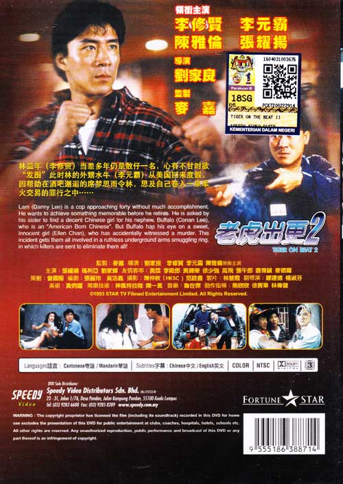 Tiger On Beat 2 (DVD) (1990) Hong Kong Movie (English Sub)