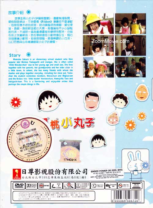 Chibi maruko deals chan english subtitle