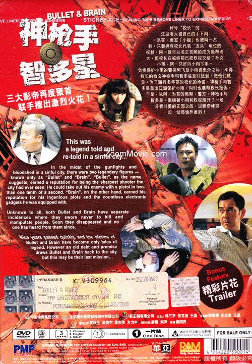 Bullet & Brain Chinese Movie (2007) DVD