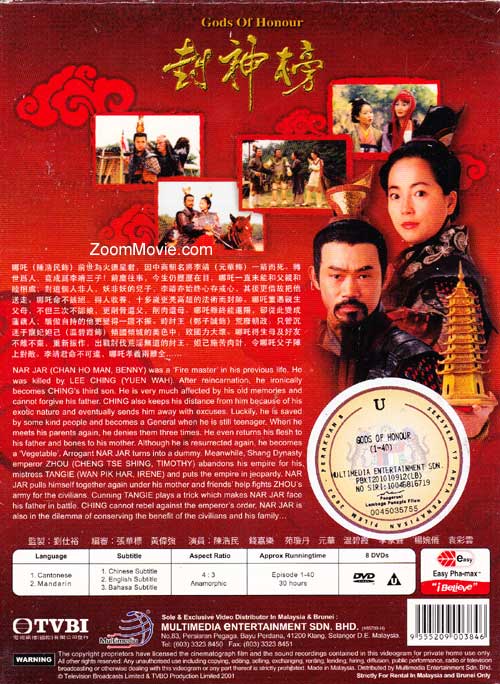 Gods of Honour (TVB 1-40) image 2