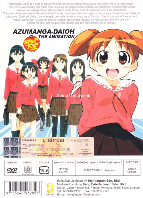 Azumanga Daioh Complete TV Series image 2