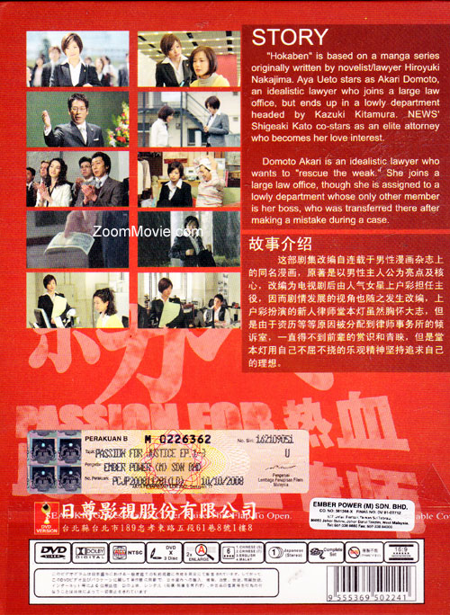 ホカベン (DVD) (2008)日本TVドラマ | 全1~10話