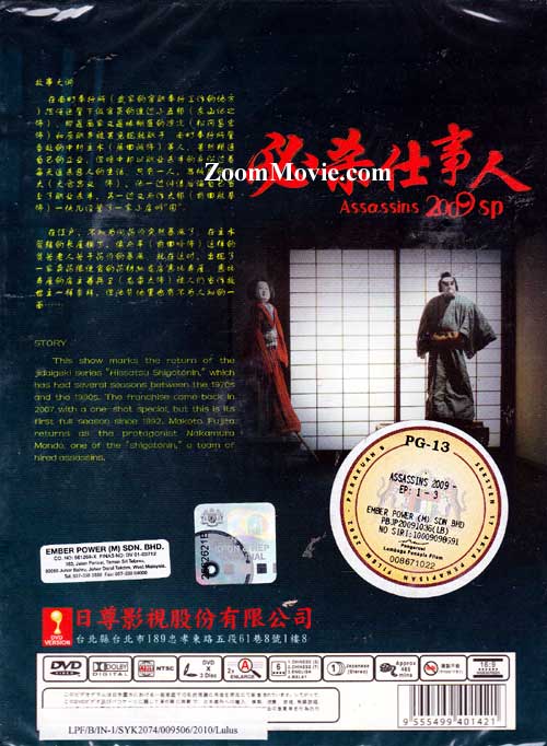 国内正規総代理店アイテム】 【美品】必殺仕業人 (全話) DVD 日本映画