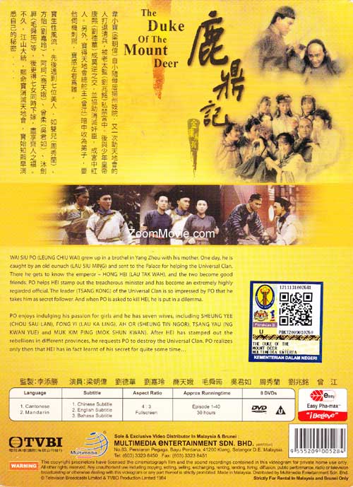 鹿鼎记(DVD) (1984)港剧| 全1-40集完整版中文字幕