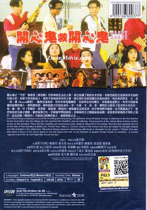 Happy Ghost IV (DVD) (1990) Hong Kong Movie (English Sub)