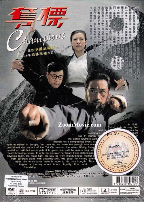 Champions Dvd 2008 Hong Kong Movie English Sub