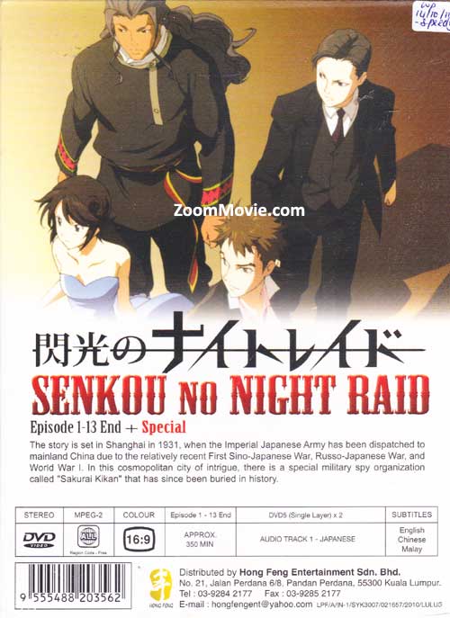 Senkou no Night Raid A Sub Gallery By: RyuZU²