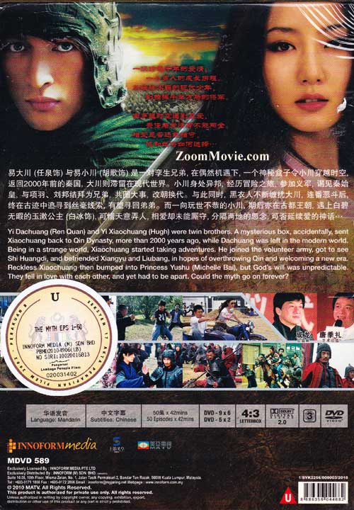 The Myth (DVD) China TV Drama Cast by Hugh & Michelle Bai.