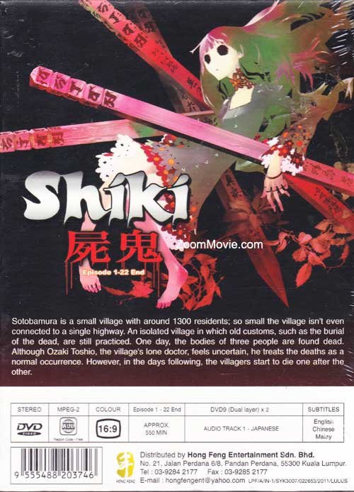 Shiki image 2