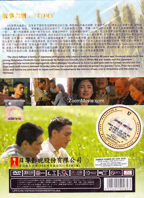 99年の愛~JAPANESE AMERICANS~ (DVD) (2010)日本TVドラマ | 全1~5話