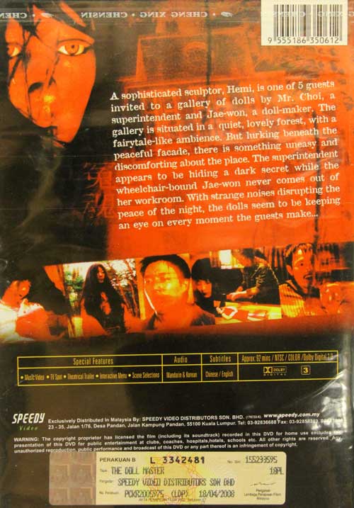 The Doll Master (DVD) (2004) Korean Movie (English Sub)