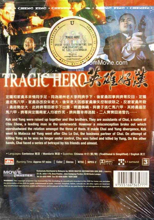 Tragic Hero (DVD) (1987) Hong Kong Movie (English Sub) | US $8.95