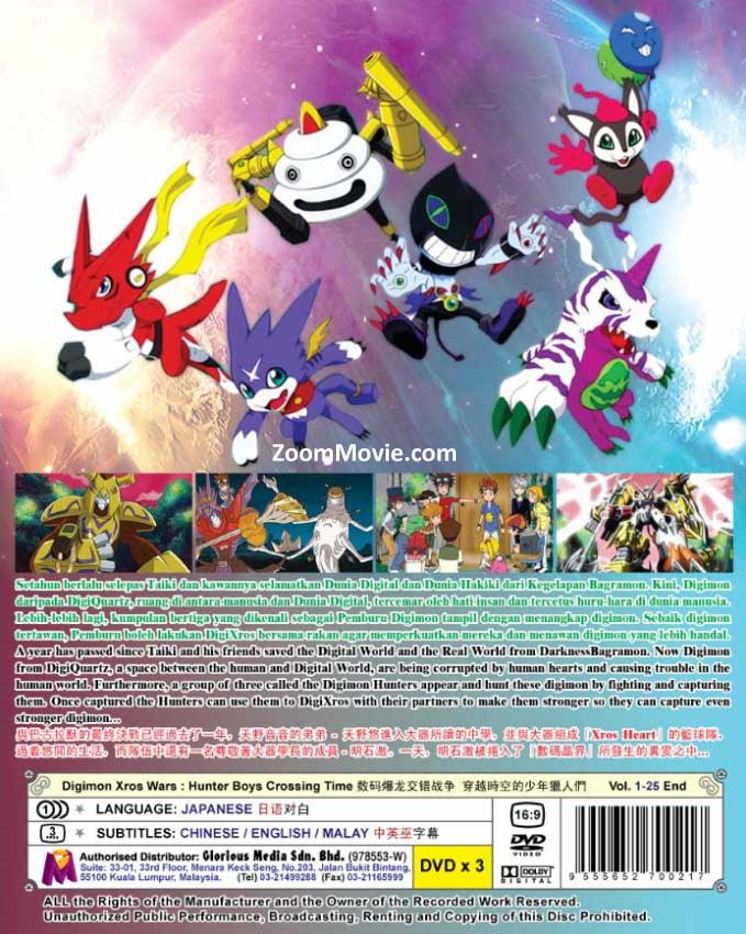 デジモンクロスウォーズ 時を駆ける少年ハンターたち Dvd 12 日本アニメ 全1 25話 Us 23 05