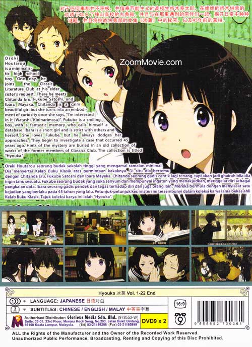 Hyouka image 2