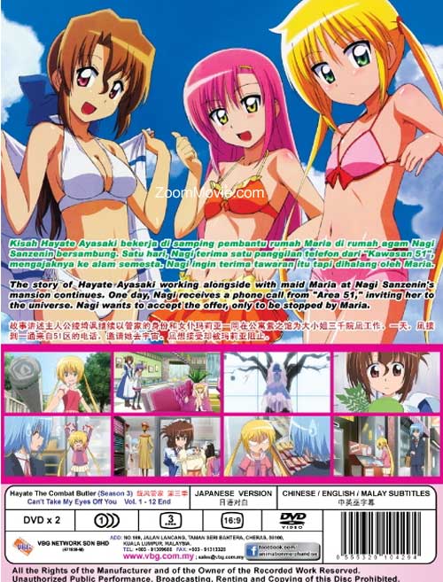 ハヤテのごとく!(第3期) (DVD) (2012)アニメ | 全1-12話