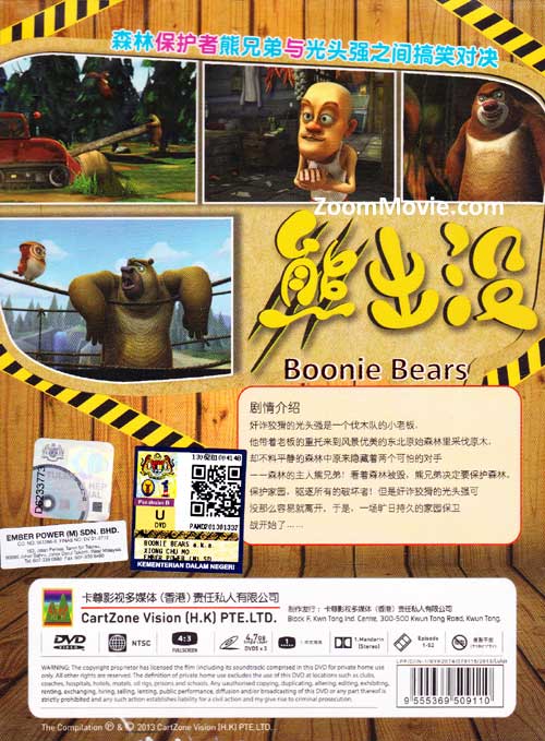 Boonie Bears (Box 1) episode 1-52 Chinese Animation Movie (2012) DVD